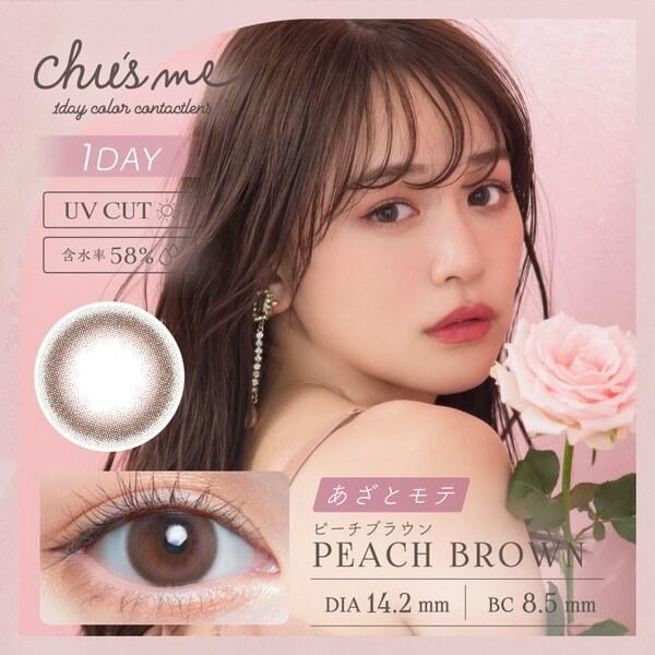 チューズミー ワンデー カラコン ゆうこす 菅本裕子 新色 10枚入 度あり 高度数 Chu's me 1day ちゅるん ナチュラル バレない 自然 裸眼風 水光感 細フチ 太フチ | Chu's me | 08