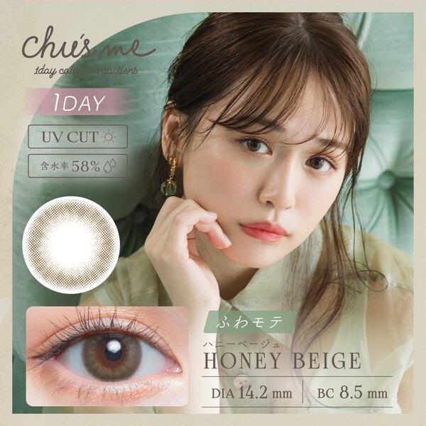 チューズミー ワンデー カラコン ゆうこす 菅本裕子 新色 10枚入 度あり 高度数 Chu's me 1day ちゅるん ナチュラル バレない 自然 裸眼風 水光感 細フチ 太フチ | Chu's me | 09