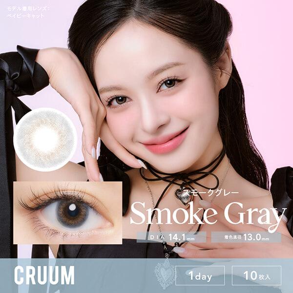 クルーム ワンデー カラコン キム・ジアン 10枚入り CRUUM 1day 度あり 度なし ハーフ 高発色 デカ目 小さめ 韓国 韓国メイク 細フチ 太フチ フチあり ちゅるん | CRUUM | 11