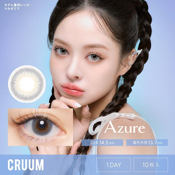 クルーム ワンデー カラコン キム・ジアン 10枚入り CRUUM 1day 度あり 度なし ハーフ 高発色 デカ目 小さめ 韓国 韓国メイク 細フチ 太フチ フチあり ちゅるん | CRUUM | 13
