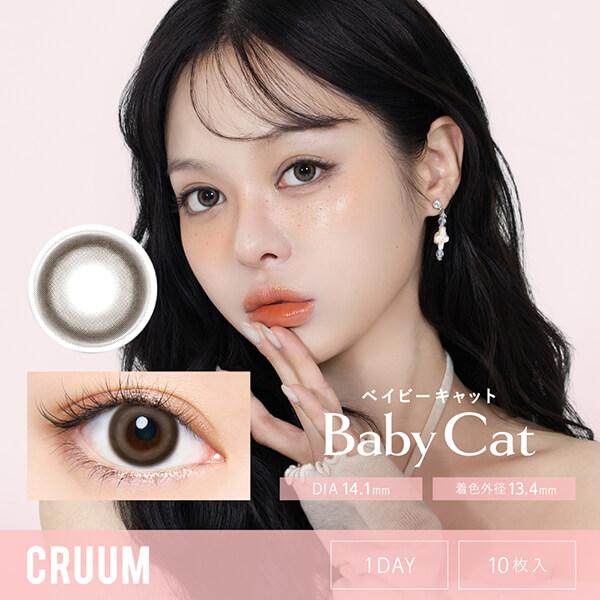 クルーム ワンデー カラコン キム・ジアン 10枚入り CRUUM 1day 度あり 度なし ハーフ 高発色 デカ目 小さめ 韓国 韓国メイク 細フチ 太フチ フチあり ちゅるん | CRUUM | 04