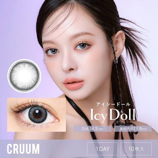 クルーム ワンデー カラコン キム・ジアン 10枚入り CRUUM 1day 度あり 度なし ハーフ 高発色 デカ目 小さめ 韓国 韓国メイク 細フチ 太フチ フチあり ちゅるん | CRUUM | 05