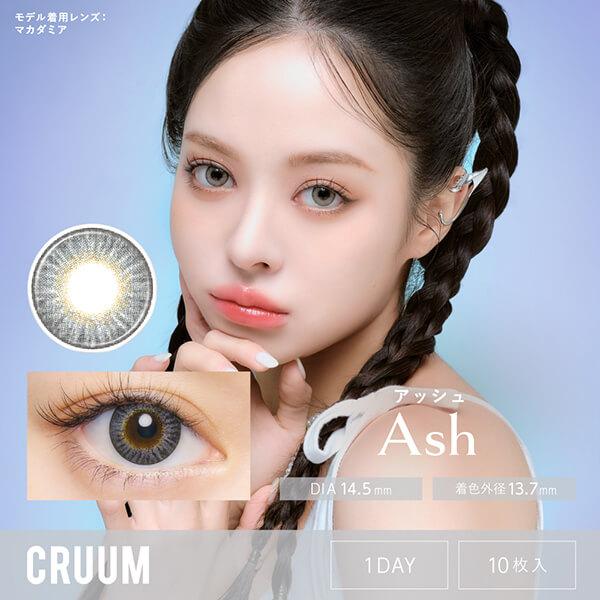1箱最安1232円 1箱無料 セール 3箱 クルーム ワンデー カラコン キム・ジアン 10枚 CRUUM 1day ハーフ 高発色 デカ目 韓国 韓国メイク 細フチ フチあり ちゅるん | CRUUM | 14