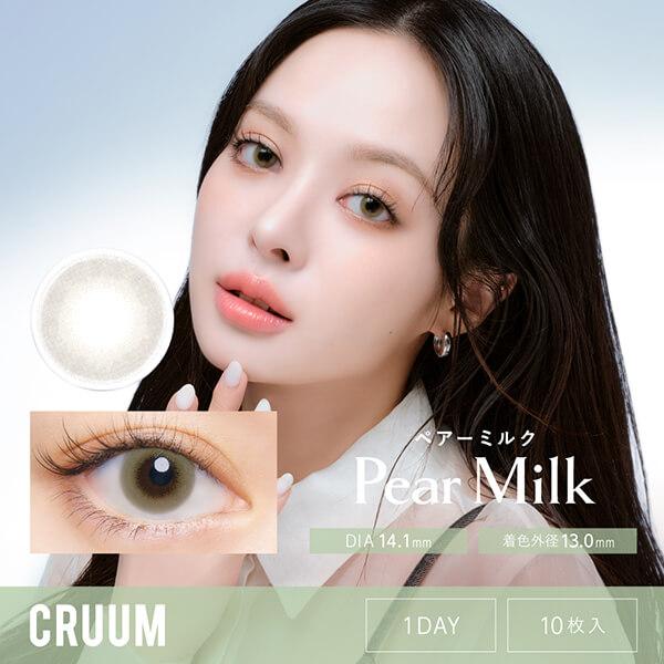 1箱最安1232円 1箱無料 セール 3箱 クルーム ワンデー カラコン キム・ジアン 10枚 CRUUM 1day ハーフ 高発色 デカ目 韓国 韓国メイク 細フチ フチあり ちゅるん | CRUUM | 07
