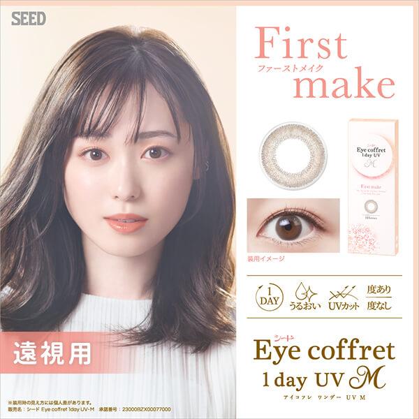 乱視 遠視 近視 カラコン シード アイコフレ ワンデー UVM 1day 高度数 乱視用 度あり 度なし トーリック サークルレンズ ナチュラル バレない 小さめ 黒 黒コン | アイコフレ | 04