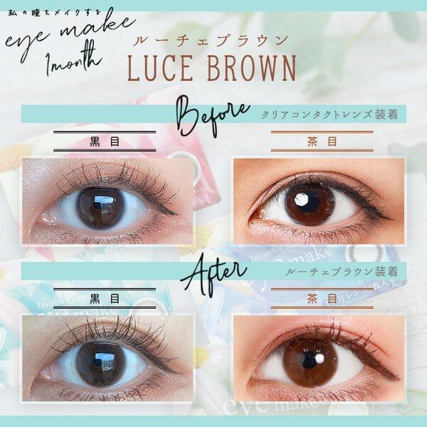 アイメイク マンスリー カラコン 1ヶ月 2枚入り 度あり 度なし ワンマンス 1month ナチュラル 14.0mm 自然 学校 バレない 裸眼風 小さめ 色素薄い系 普段使い |  | 02