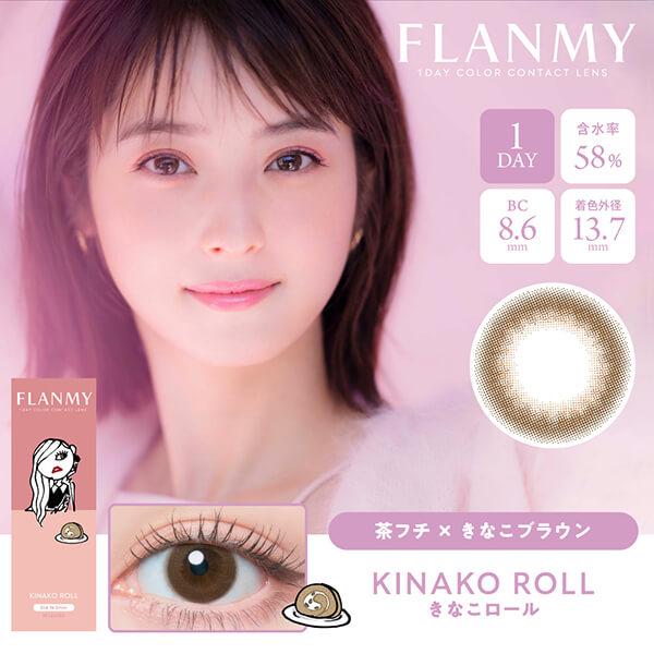 在庫限り フランミー 30枚入り ワンデー カラコン 佐々木希 14.5mm 14.2mm 1day 度あり 度なし アウトレット 使用期限間近 わけあり 訳あり 在庫処分 廃盤 | FLANMY | 09