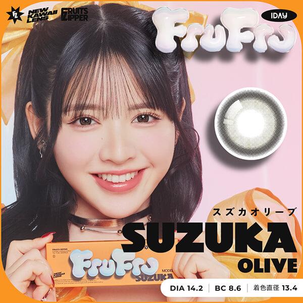 セール 全色セット 7箱 1箱最安1617円 FruFru フルフル カラコン フルーツジッパー ワンデー FRUITS ZIPPER 1day 10枚 度あり ふるっぱー 激安 安い 特価 お得 |  | 04