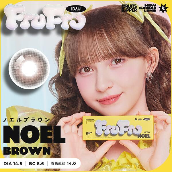 2箱セット FruFru フルフル カラコン フルーツジッパー ワンデー