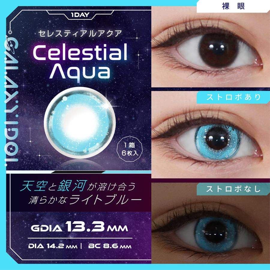 全8色 コスプレ カラコン ギャラクシーアイドル ワンデー 6枚入り アイキャッチ 光ヴェール キラキラ 高発色 14.2mm 1day 度あり 2次元 青 赤 紫 緑 黄色 水色 |  | 10