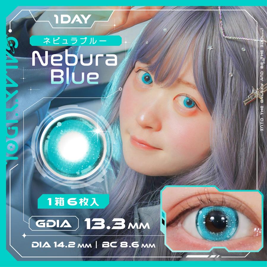 全8色 コスプレ カラコン ギャラクシーアイドル ワンデー 6枚入り アイキャッチ 光ヴェール キラキラ 高発色 14.2mm 1day 度あり 2次元 青 赤 紫 緑 黄色 水色 |  | 11
