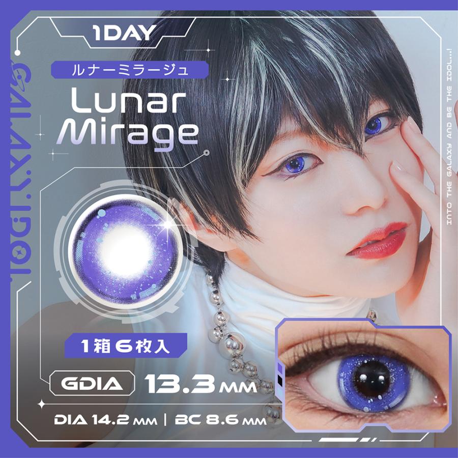 全8色 コスプレ カラコン ギャラクシーアイドル ワンデー 6枚入り アイキャッチ 光ヴェール キラキラ 高発色 14.2mm 1day 度あり 2次元 青 赤 紫 緑 黄色 水色 |  | 07