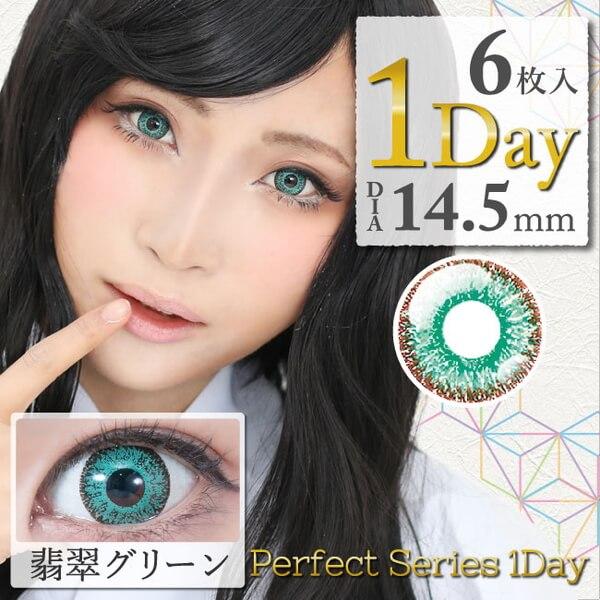 緑 グリーン 黄緑 カラコン 11選 コスプレ ワンデー 高発色 オススメ 人気 度あり 仮装 ハロウィン コスプレイヤー 男装 デカ目 小さめ アニメ キャラ ハーフ | Etia. | 03