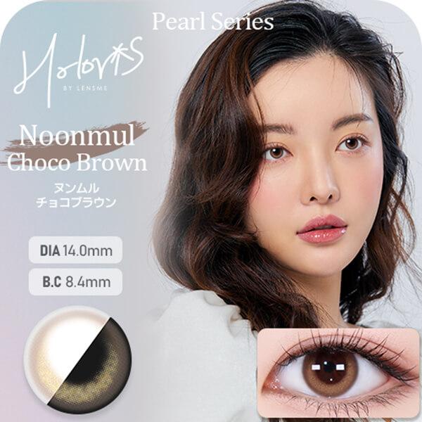 在庫限り セール 韓国 カラコン ホロリス レンズミー マンスリー 1ヶ月 度あり 2枚入 韓国メイク ラメ 水光感 オルチャン 小さめ 在庫処分 アウトレット 安い | LENSME | 05