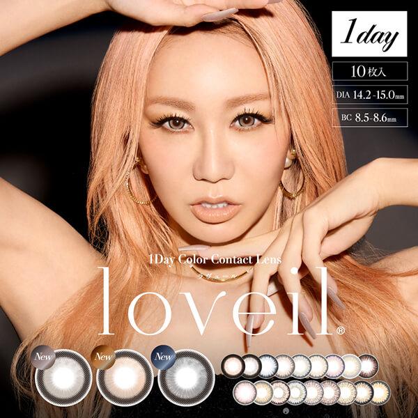 ラヴェール 倖田來未 カラコン ワンデー loveil 1day 10枚 高度数 度あり 高発色 デカ目 15mm 水光 ラメ パール 太フチ 細フチ ハーフ ギャル 黒コン ちゅるん | loveil