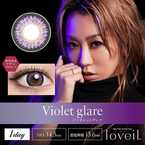 ラヴェール 倖田來未 カラコン ワンデー loveil 1day 10枚 高度数 度あり 高発色 デカ目 15mm 水光 ラメ パール 太フチ 細フチ ハーフ ギャル 黒コン ちゅるん | loveil | 13
