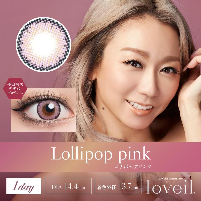 ラヴェール 倖田來未 カラコン ワンデー loveil 1day 10枚 高度数 度あり 高発色 デカ目 15mm 水光 ラメ パール 太フチ 細フチ ハーフ ギャル 黒コン ちゅるん | loveil | 20