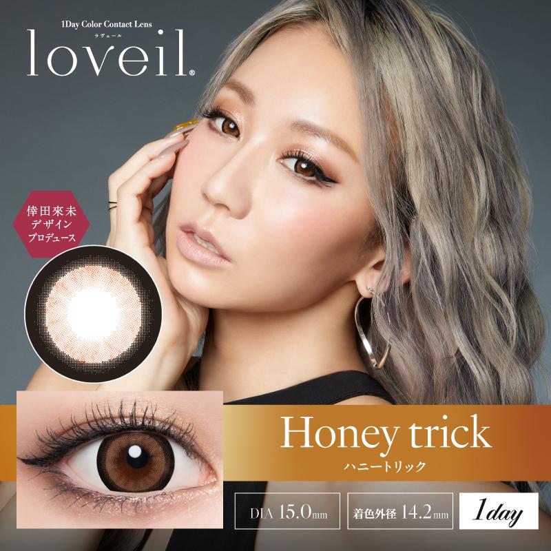 loveil（ラヴェール） 倖田來未 カラコン ワンデー loveil 1day 10枚
