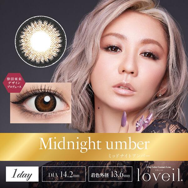 ラヴェール 倖田來未 カラコン ワンデー loveil 1day 10枚 高度数 度あり 高発色 デカ目 15mm 水光 ラメ パール 太フチ 細フチ ハーフ ギャル 黒コン ちゅるん | loveil | 10