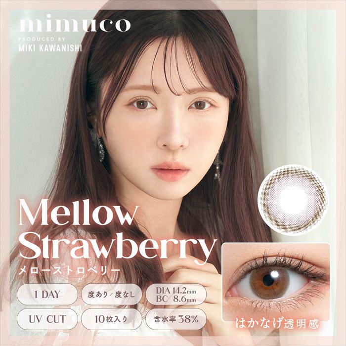 2箱 ミムコ ワンデー カラコン 乱視用 乱視 近視 みきぽん かわにしみき 河西美希 1day 度あり 10枚 バレない ちゅるん 色素薄い系 自然 水光 ナチュラル 小さめ | mimuco | 06