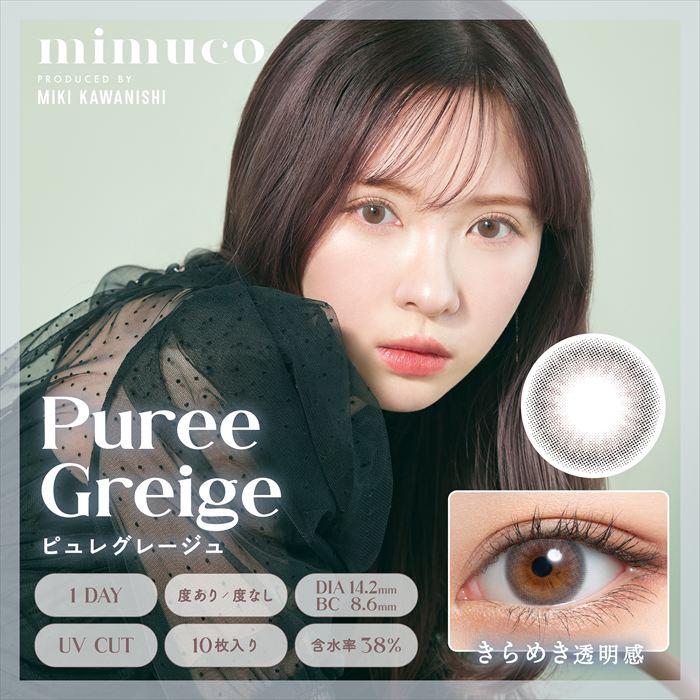 2箱 ミムコ ワンデー カラコン 乱視用 乱視 近視 みきぽん かわにしみき 河西美希 1day 度あり 10枚 バレない ちゅるん 色素薄い系 自然 水光 ナチュラル 小さめ | mimuco | 07