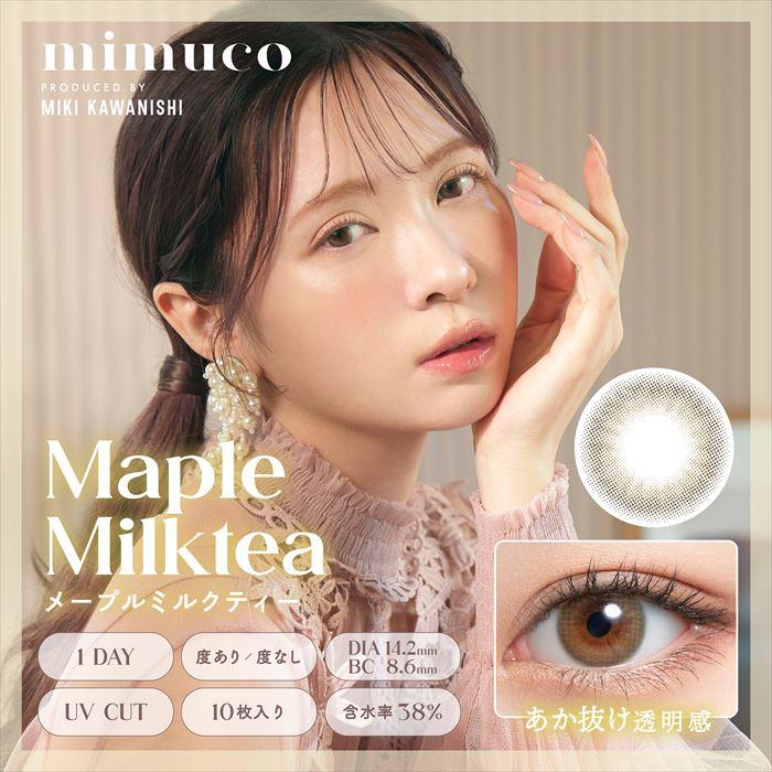 ミムコ ワンデー カラコン 新色登場 レポあり みきぽん 河西美希 かわにしみき 乱視 1day 度あり 10枚 水光 ナチュラル 色素薄い系 ちゅるん ハーフ バレない | mimuco | 05