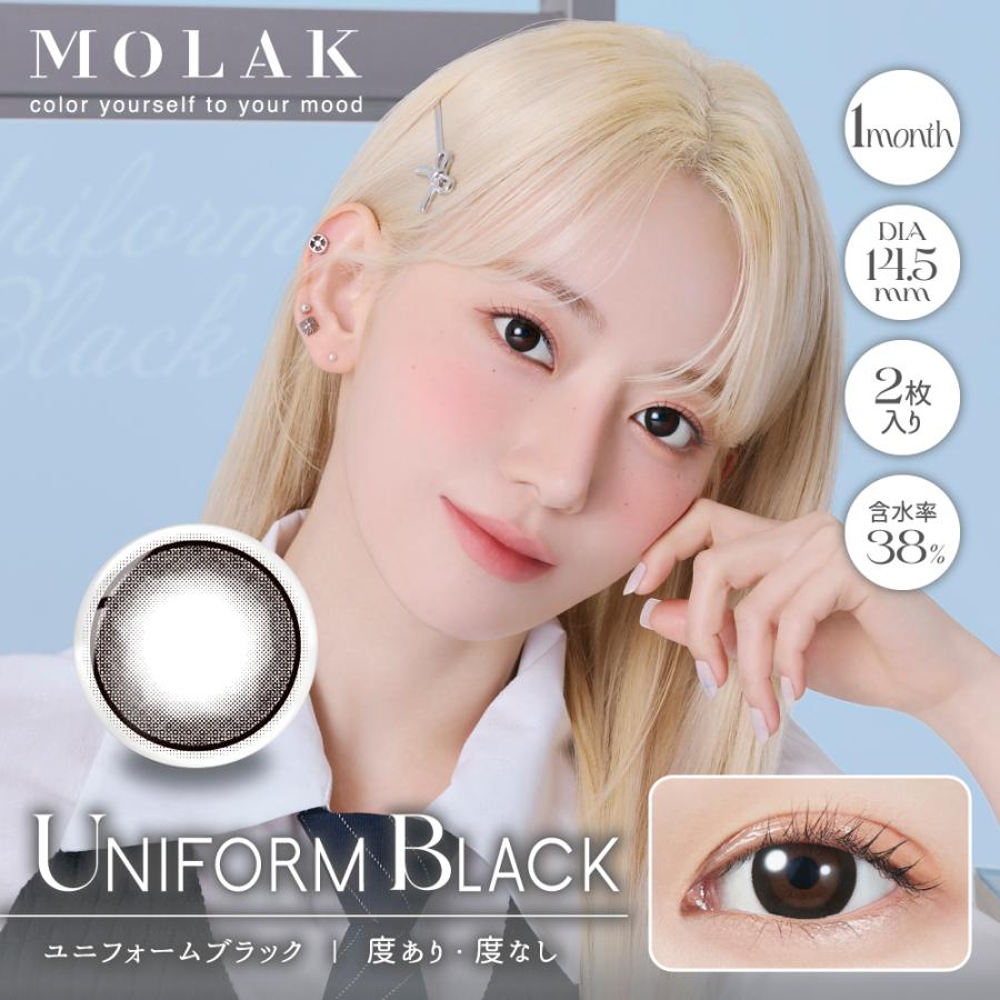 2箱セット 2ヶ月分 MOLAK モラク マンスリー カラコン 1箱2枚入り 宮脇咲良 1ヶ月 1month 度あり 度なし ちゅるん 小さめ デカ目 ナチュラル ハーフ 韓国 水光 | MOLAK | 06