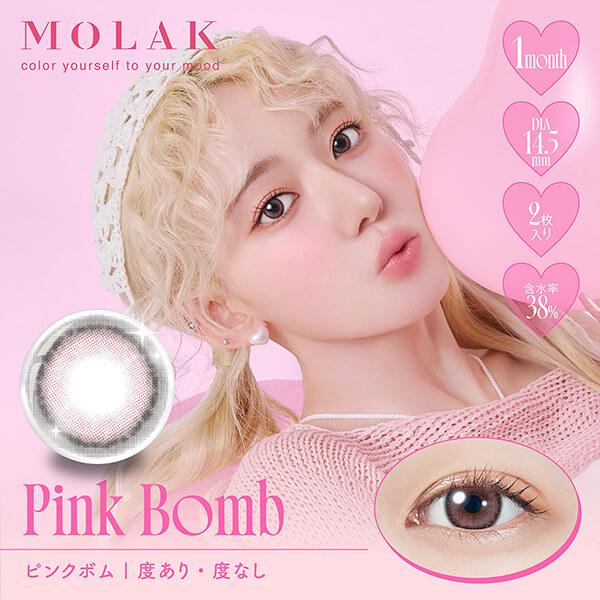 2箱セット 2ヶ月分 MOLAK モラク マンスリー カラコン 1箱2枚入り 宮脇咲良 1ヶ月 1month 度あり 度なし ちゅるん 小さめ デカ目 ナチュラル ハーフ 韓国 水光 | MOLAK | 04