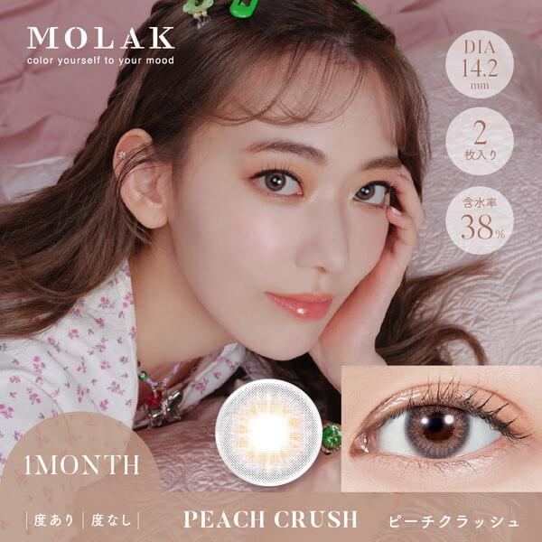 2箱セット 2ヶ月分 MOLAK モラク マンスリー カラコン 1箱2枚入り 宮脇咲良 1ヶ月 1month 度あり 度なし ちゅるん 小さめ デカ目 ナチュラル ハーフ 韓国 水光 | MOLAK | 18