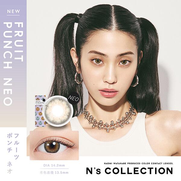 エヌズコレクション 渡辺直美 カラコン ワンデー N'sCOLLECTION 10枚 1day 度あり 小さめ ハーフ 高発色 韓国メイク 色素薄い系 フチあり 細フチ ちゅるん 水光 | N's COLLECTION | 02
