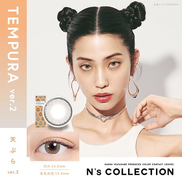 エヌズコレクション 渡辺直美 カラコン ワンデー N'sCOLLECTION 10枚 1day 度あり 小さめ ハーフ 高発色 韓国メイク 色素薄い系 フチあり 細フチ ちゅるん 水光 | N's COLLECTION | 03