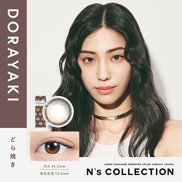 エヌズコレクション 渡辺直美 カラコン ワンデー N'sCOLLECTION 10枚 1day 度あり 小さめ ハーフ 高発色 韓国メイク 色素薄い系 フチあり 細フチ ちゅるん 水光 | N's COLLECTION | 06