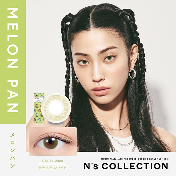 エヌズコレクション 渡辺直美 カラコン ワンデー N'sCOLLECTION 10枚 1day 度あり 小さめ ハーフ 高発色 韓国メイク 色素薄い系 フチあり 細フチ ちゅるん 水光 | N's COLLECTION | 08