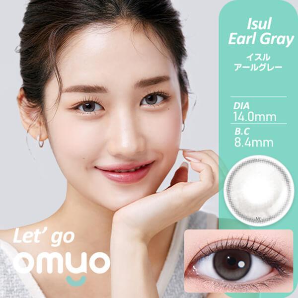 在庫限り セール 韓国 カラコン オマイオ レンズミー マンスリー 1ヶ月 2枚入 度あり 小さめ 水光 ハーフ オルチャン 韓国メイク アウトレット 在庫処分 安い | LENSME | 05