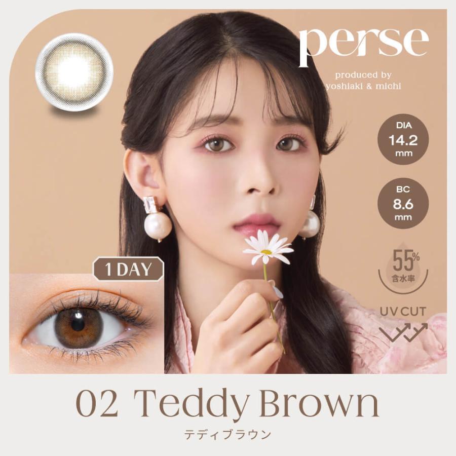 2箱 パース ワンデー カラコン 1day 10枚 よしミチ ミチ よしあき ナチュラル 度あり 韓国 太フチ 細フチ 自然 裸眼風 バレない 小さめ ハーフ デカ目 水光 学校 | perse | 04
