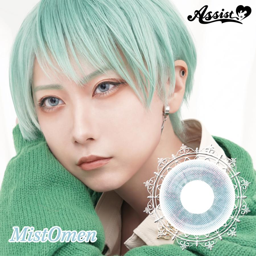 全17色 コスプレ カラコン アシストシュシュ ロレース ワンデー 6枚入 男装 高発色 小さめ 14.0mm 1day 度あり 2次元 青 赤 紫 緑 黄色 オレンジ グレー ピンク | Assist ChouChou | 15