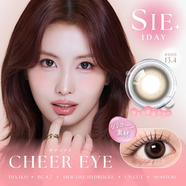 2箱 SIE. シー ワンデー カラコン TWICE MOMO モモ 水光 回らない 軸固定 シリコーンハイドロゲル シリコン ずれない 10枚入り 1day 度あり グラデーション | SIE. | 07