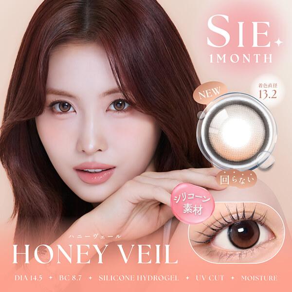 2箱 SIE. シー マンスリー カラコン TWICE MOMO モモ 1箱2枚入り 1ヶ月 2ヶ月分 水光 回らない シリコーンハイドロゲル シリコン ずれない 度あり 度なし 高度数 | SIE. | 03