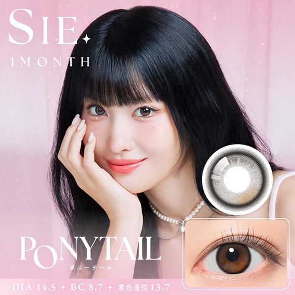 2箱 SIE. シー マンスリー カラコン TWICE MOMO モモ 2ヶ月分 1箱2枚入 計4枚 セット 1ヶ月 水光 回らない ずれない 度あり 度なし 高度数 ちゅるん 韓国メイク | SIE. | 05