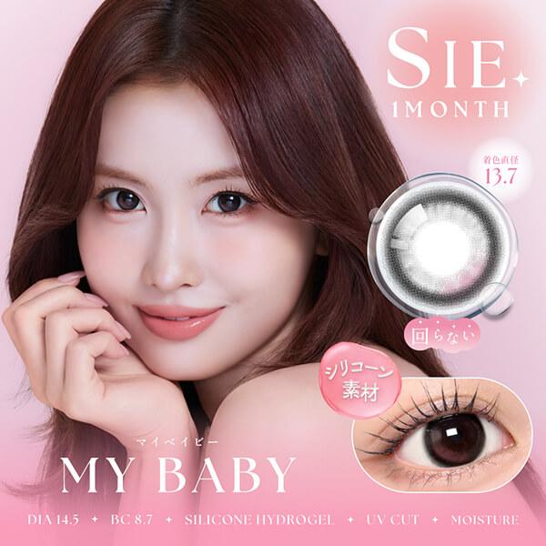 2箱 SIE. シー マンスリー カラコン TWICE MOMO モモ 1箱2枚入り 1ヶ月 2ヶ月分 水光 回らない シリコーンハイドロゲル シリコン ずれない 度あり 度なし 高度数 | SIE. | 05