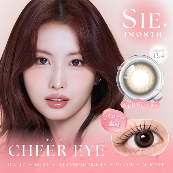 2箱 SIE. シー マンスリー カラコン TWICE MOMO モモ 1箱2枚入り 1ヶ月 2ヶ月分 水光 回らない シリコーンハイドロゲル シリコン ずれない 度あり 度なし 高度数 | SIE. | 07