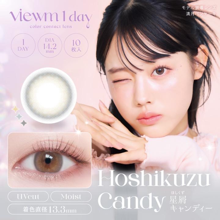 ビューム ワンデー カラコン 平松想乃 10枚入り 度あり 水光 奥目 ナチュラル ちゅるん フチあり 細フチ 色素薄い系 1day 自然 小さめ デカ目 バレない | Viewm | 03