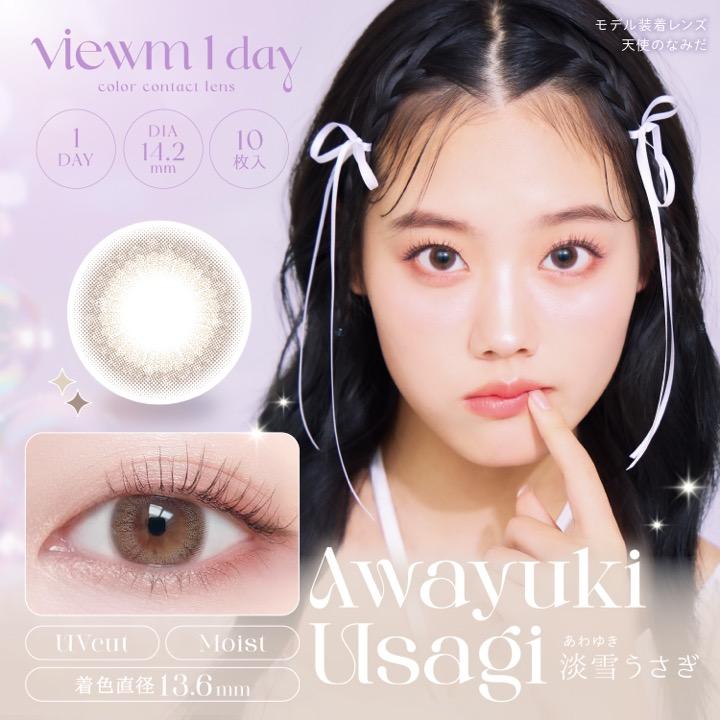 ビューム ワンデー カラコン 平松想乃 10枚入り 度あり 水光 奥目 ナチュラル ちゅるん フチあり 細フチ 色素薄い系 1day 自然 小さめ デカ目 バレない | Viewm | 05