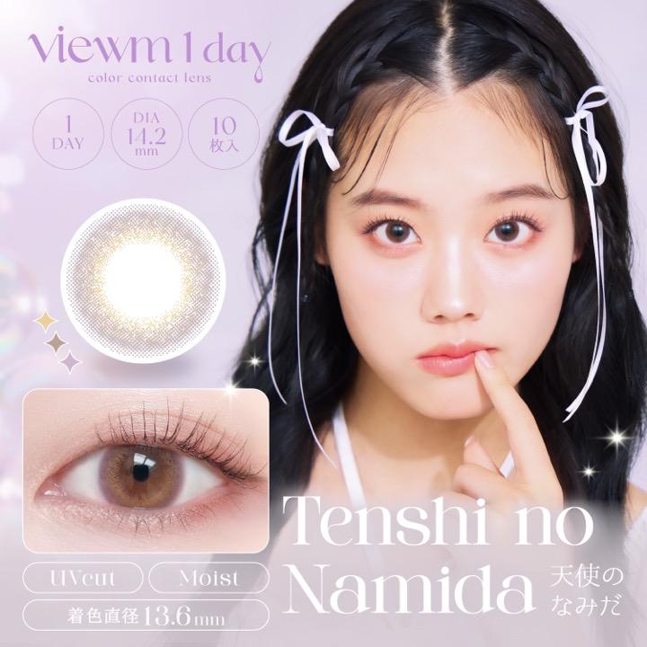 ビューム ワンデー カラコン 平松想乃 10枚入り 度あり 水光 奥目 ナチュラル ちゅるん フチあり 細フチ 色素薄い系 1day 自然 小さめ デカ目 バレない | Viewm | 06