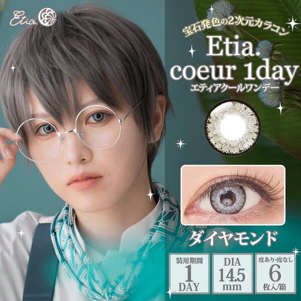 白 ホワイト カラコン 7選 コスプレ ワンデー 高発色 オススメ 人気 白コン 三白眼 度あり 仮装 ハロウィン コスプレイヤー デカ目 小さめ アニメ キャラ 二次元 | Etia. | 06
