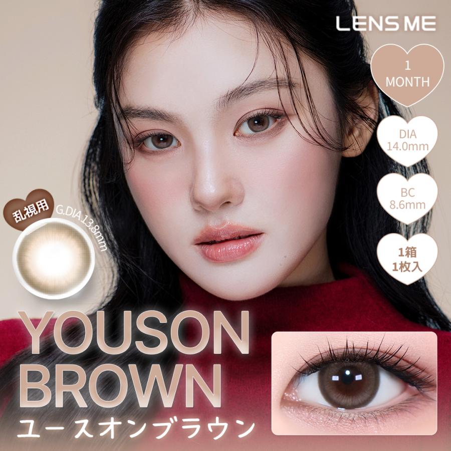 LENSME（レンズミー） 乱視用 カラコン ユース トーリック 1ヶ月 2箱 1
