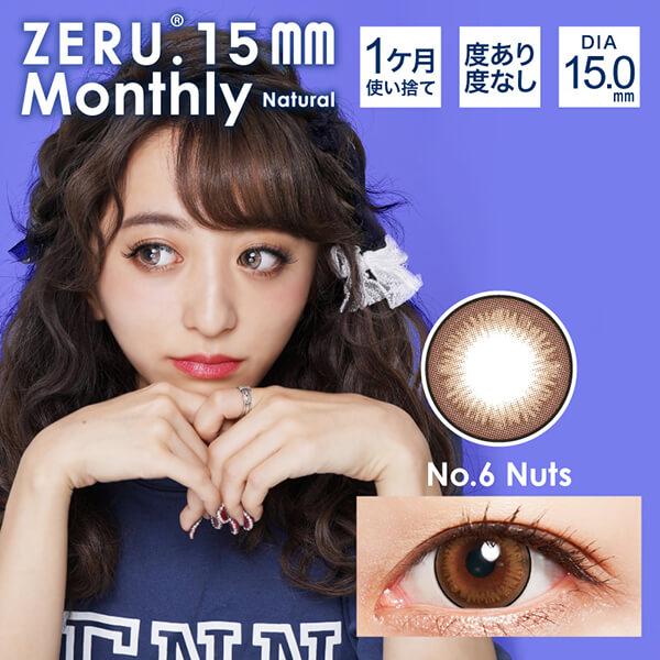 ZERU.（ゼル） 1箱990円 在庫限り セール ZERU. 15mm マンスリー