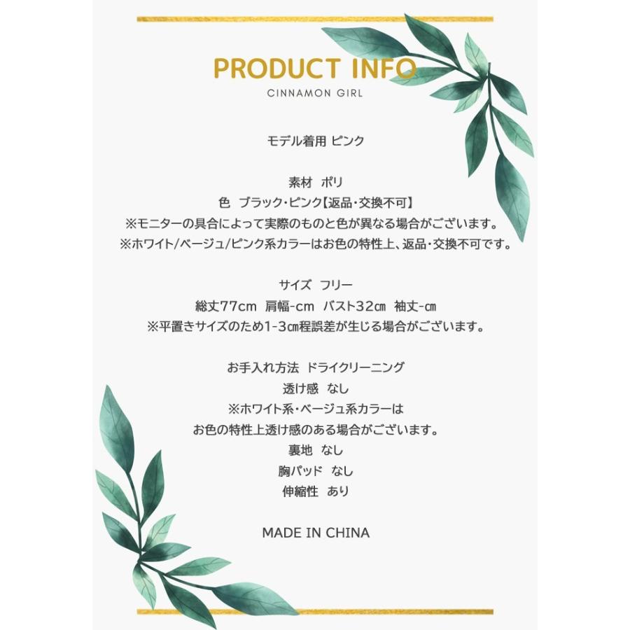 全2色 キャミソールマイクロミニワンピース ブラック ピンク Sumoju T84 536 Sexy メール便対応商品 Sumoju T84 536 Sexy Cinnamon Girl 通販 Yahoo ショッピング