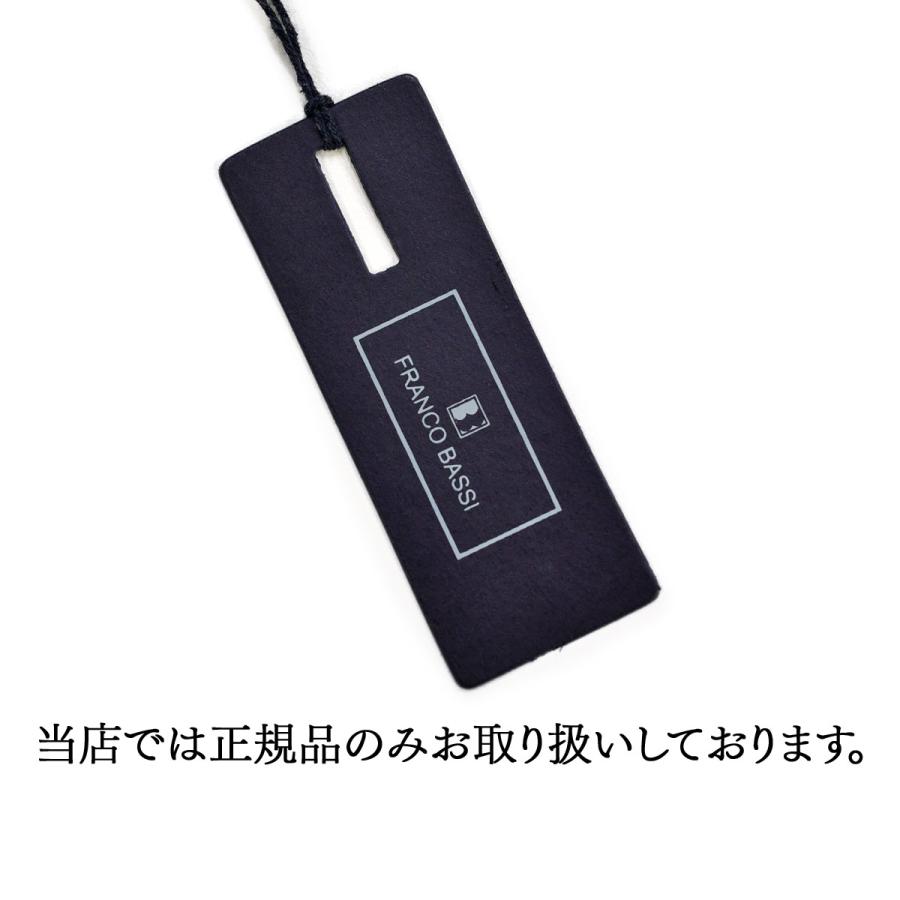 FRANCO BASSI（フランコバッシ） FRANCOBASSI【フランコバッシ