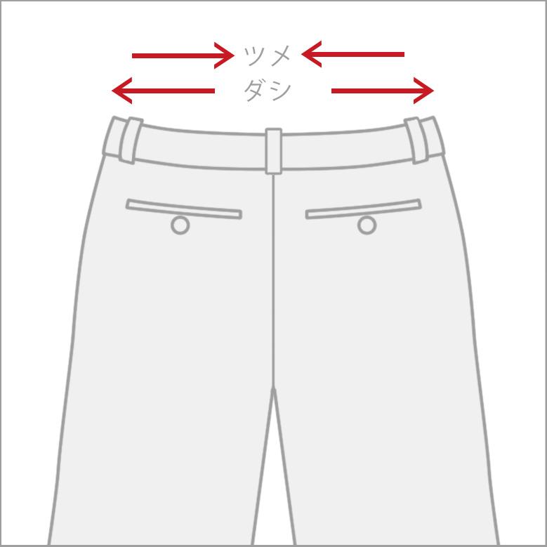 ウエスト ツメ・ダシ | ブランド登録なし